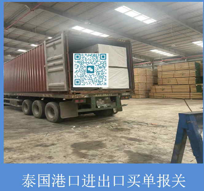 泰國港口買單報關.jpg